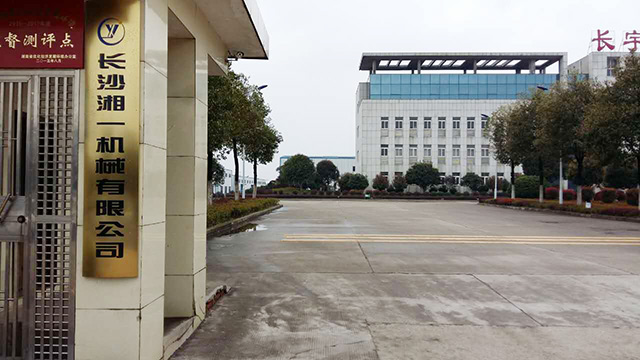 奧賽云柜|保障湘一機械數(shù)據安全